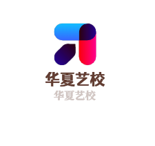 華夏藝校加盟