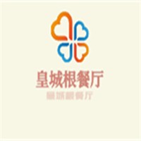 皇城根餐廳加盟