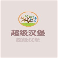 超級(jí)漢堡加盟