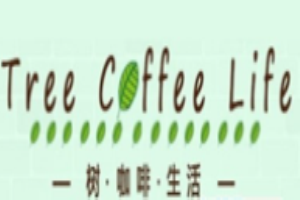 樹(shù)生活咖啡加盟