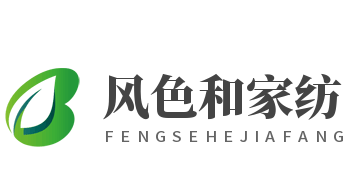風(fēng)色和家紡加盟
