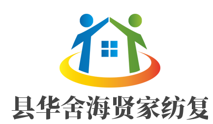 紹興縣華舍海賢家紡復(fù)合廠加盟