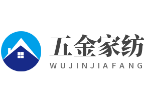 五金家紡加盟