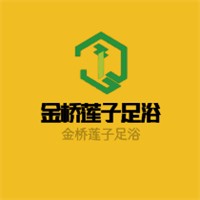 金橋蓮子足浴加盟