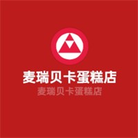 麥瑞貝卡蛋糕店加盟