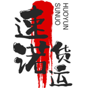 速諾貨運加盟