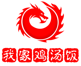 我家雞湯飯加盟