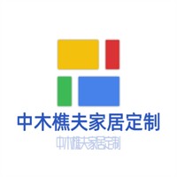 中木樵夫家居定制加盟