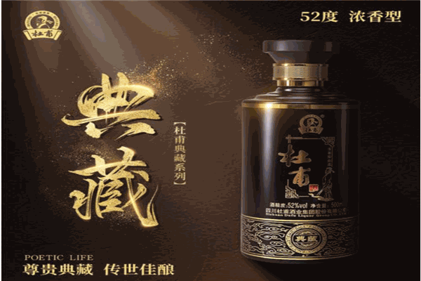 杜甫酒加盟