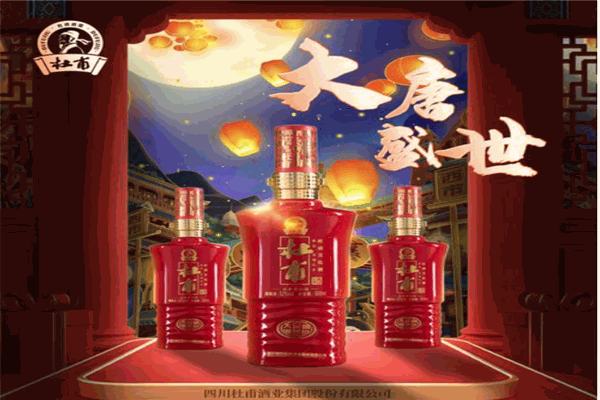 杜甫酒加盟