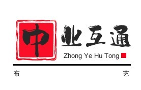 中業(yè)互通布藝加盟