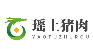 瑤土豬肉加盟