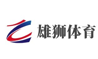 雄獅體育籃球游泳綜合培訓(xùn)館加盟