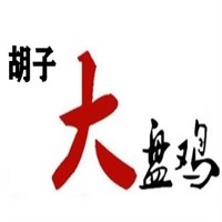 胡子大盤雞加盟