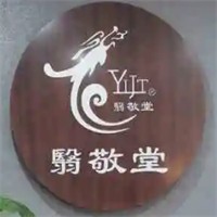 翳敬堂美容院加盟