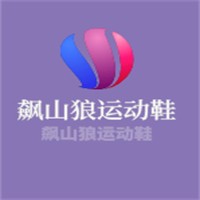 飆山狼運動鞋加盟