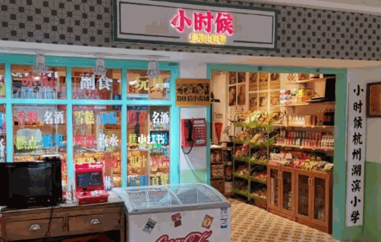 好想來(lái)零食店