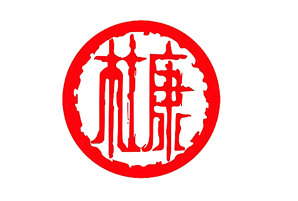 綿柔杜康酒代理加盟