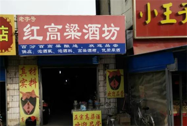 茅臺(tái)小酒