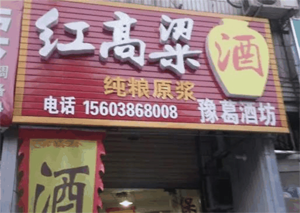 茅臺(tái)小酒