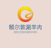 額爾敦涮羊肉加盟
