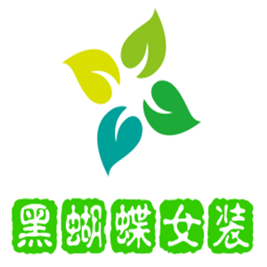 黑蝴蝶女裝加盟