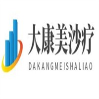 大康美沙療加盟