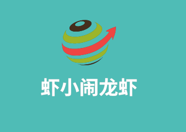 蝦小鬧龍蝦加盟