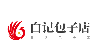 白記包子店加盟