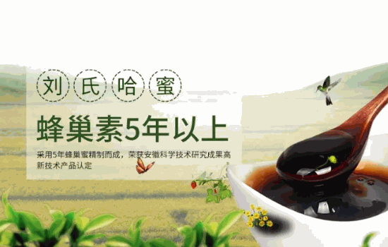 綠康蜂蜜