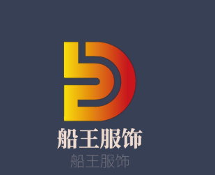 船王服飾加盟