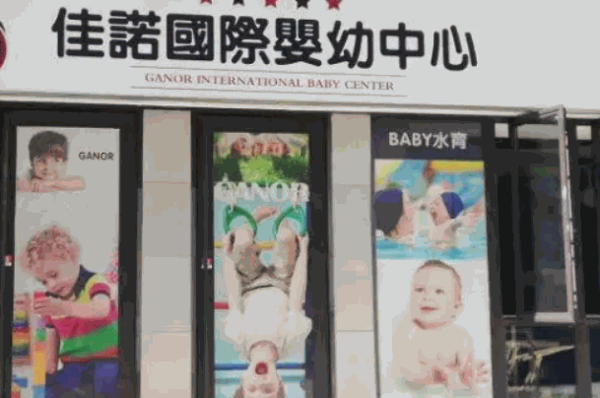 佳諾教育加盟