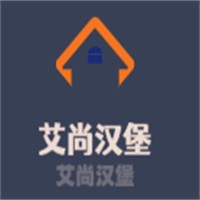 艾尚漢堡加盟