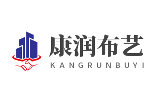 康潤(rùn)布藝加盟