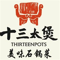 十三太堡石鍋菜加盟