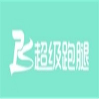 超級跑腿加盟