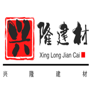 興隆建材加盟