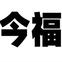 今福糕點加盟