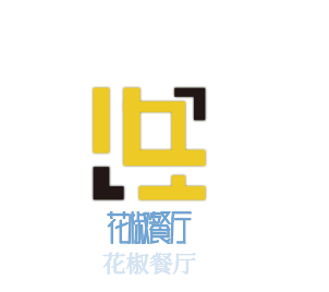 花椒餐廳加盟
