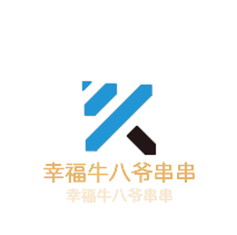 幸福牛八爺串串加盟