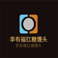 李有福紅糖饅頭加盟