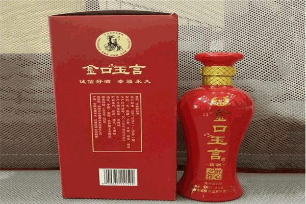 金口玉言酒加盟