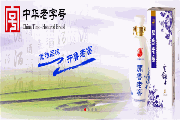 內(nèi)蒙古百年酒業(yè)加盟