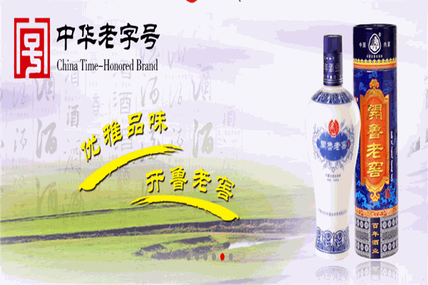 內(nèi)蒙古百年酒業(yè)加盟
