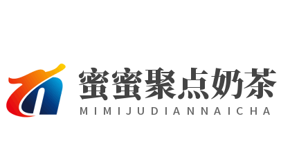 蜜蜜聚點(diǎn)奶茶加盟