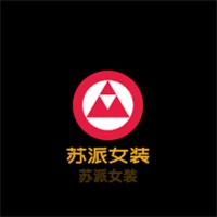 蘇派女裝加盟