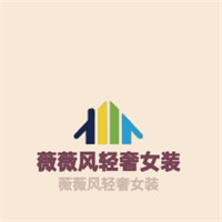 薇薇風(fēng)輕奢女裝加盟