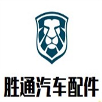 勝通汽車(chē)配件加盟