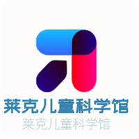 萊克兒童科學館加盟