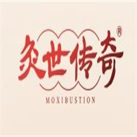 灸世傳奇加盟